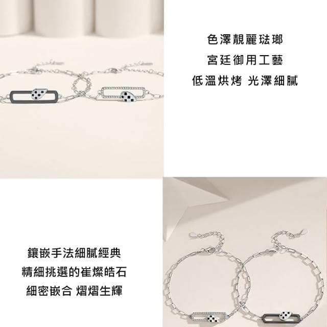 【Lydia】現貨 925純銀磁吸設計愛心黑白格情侶手鍊-心動相吸(聖誕節送禮、情人節禮物、生日禮物)