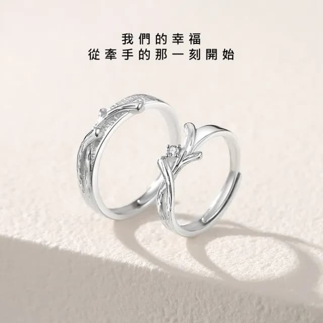 【Lydia】現貨 925純銀可調式木有枝情侶對戒-連枝共塚(聖誕節送禮、情人節禮物、生日禮物)