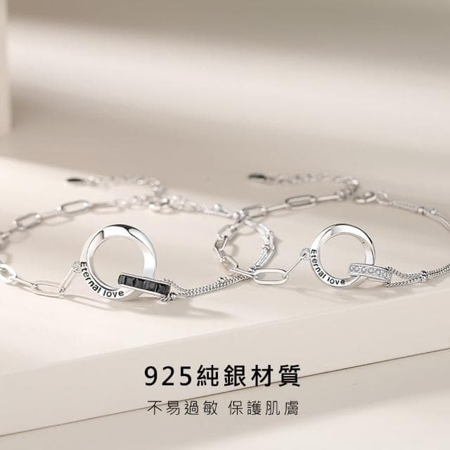 【Lydia】現貨 925純銀莫比烏斯雙環情侶手鍊-永恆的愛(聖誕節送禮、情人節禮物、生日禮物)