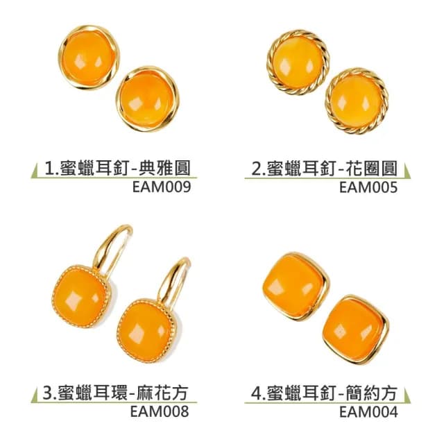 【正佳珠寶】蜜蠟琥珀 高品蜜蠟琥珀手串 戒指 項鍊吊墜 耳釘耳環 蜜蠟琥珀飾品 57款任選