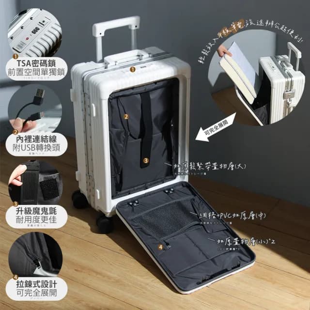 【Mr.Box】20吋前開式鋁框行李箱登機箱(兩色可選)
