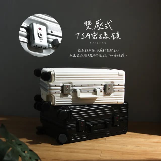 【Mr.Box】20吋前開式鋁框行李箱登機箱(兩色可選)