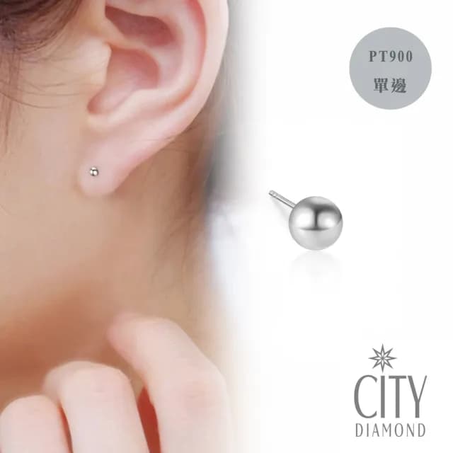 【City Diamond 引雅】日本PT900鉑金2.5mm圓珠造型單邊耳環 耳骨(東京Yuki系列)