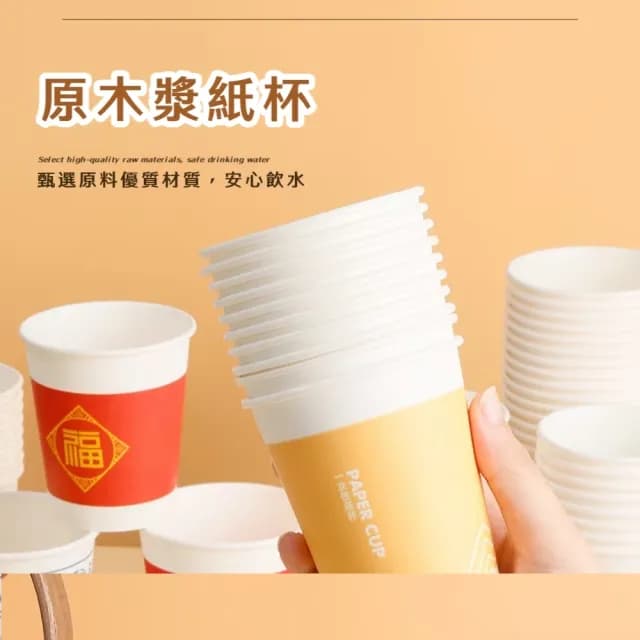 【派對必備】一次性原木漿環保紙杯-100個/組(party 節日 聚會 免洗杯 免洗餐具 野餐 露營)