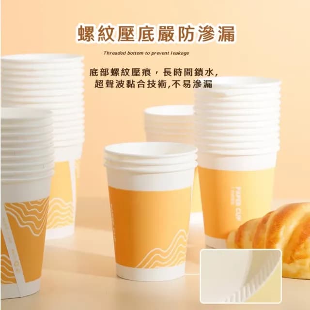 【派對必備】一次性原木漿環保紙杯-100個/組(party 節日 聚會 免洗杯 免洗餐具 野餐 露營)
