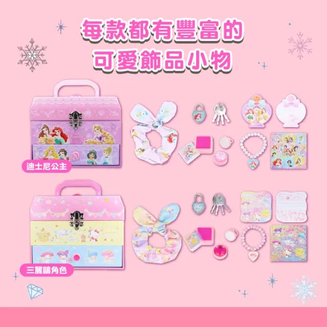 【sun-star】夢幻可提三層珠寶盒(2款可選/文具8入組/日本進口/迪士尼公主/三麗鷗/畢業禮物)