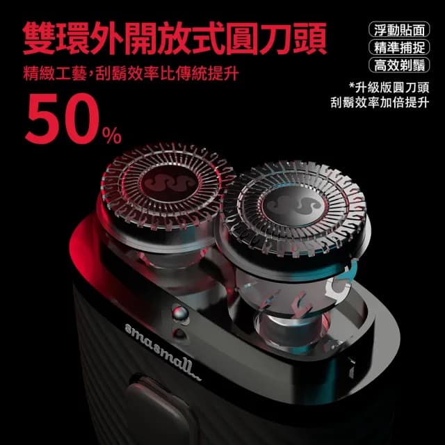 【SMASMALL 昔馬】昔馬黑夜騎士電動刮鬍刀禮盒(刮鬍刀＆鼻毛刀精緻禮盒組)