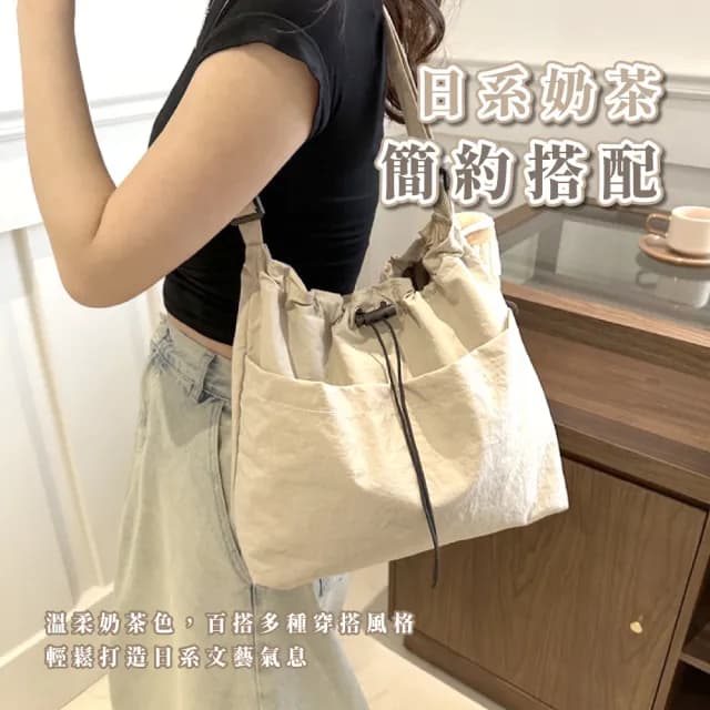 【舒適出行】父親節禮物 日系奶茶抽繩褶皺休閒單肩包(自由調節 通勤包 肩背包 側背包 側肩包 學生 上班族)