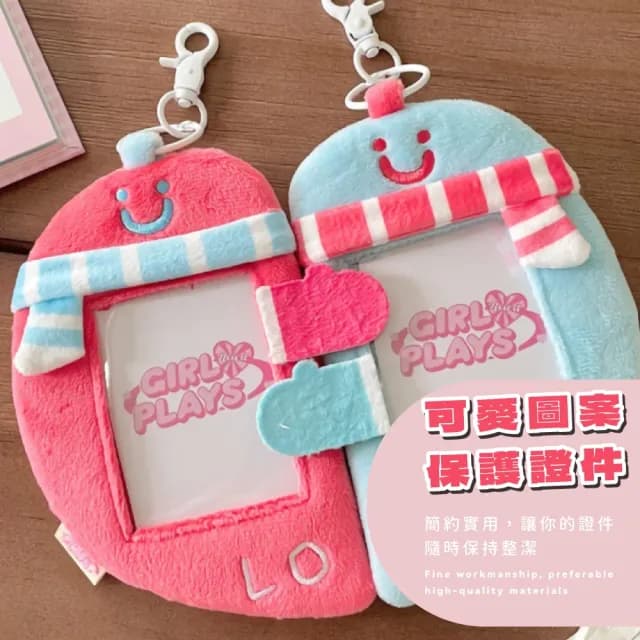 【可愛通勤】抱抱情侶愛心毛絨卡套(少女款 追星小卡 卡套 CP組合 悠遊卡 信用卡 識別證 交換禮物)