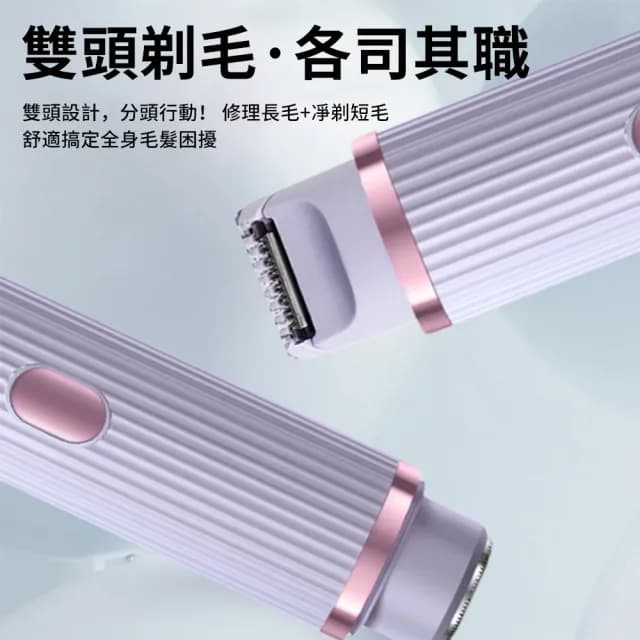 【QLZHS】防水雙頭電動美體修毛機 修容刀 電動剃毛器 雙頭刮鬍刀 剃鬚刀 電動刮毛刀 除毛刀(情人節禮物)