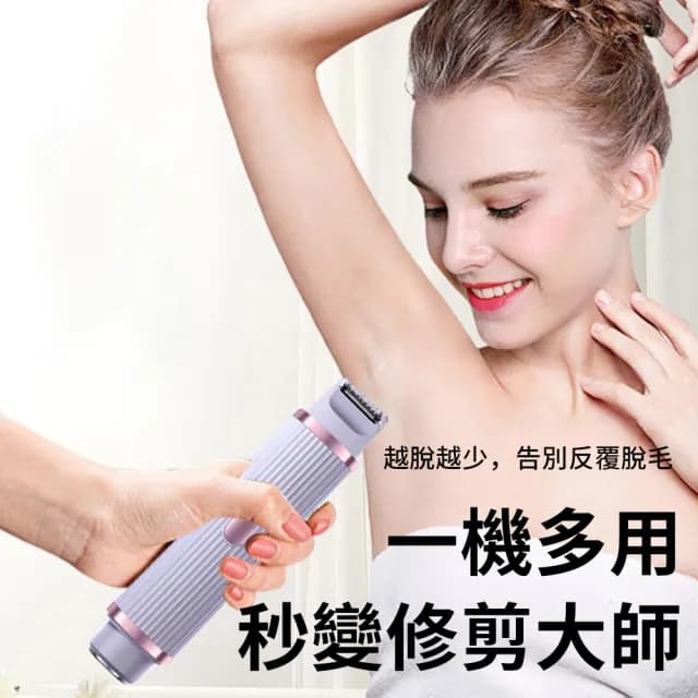 【QLZHS】防水雙頭電動美體修毛機 修容刀 電動剃毛器 雙頭刮鬍刀 剃鬚刀 電動刮毛刀 除毛刀(情人節禮物)