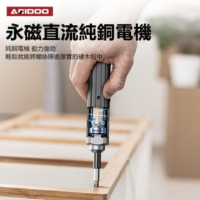 【ARIDOO】7.8VF 多功能電動螺絲刀工具套裝 充電式家用小型電鑽起子機 LED照明燈 電筆(母親節)