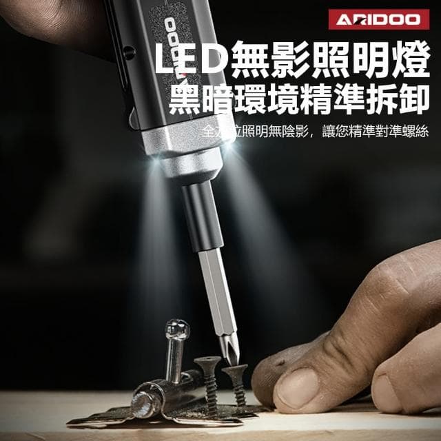 【ARIDOO】7.8VF 多功能電動螺絲刀工具套裝 充電式家用小型電鑽起子機 LED照明燈 電筆(母親節)