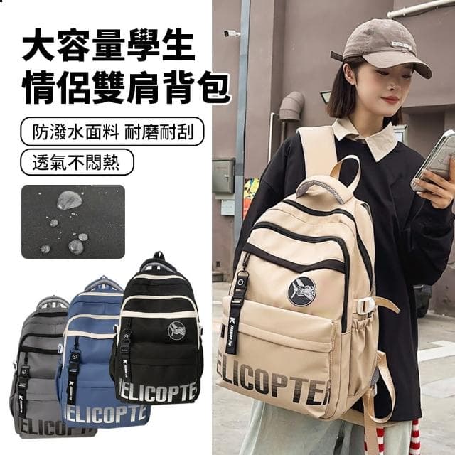 【ANTIAN】大容量多用途潮流男女學生書包 休閒旅行情侶雙肩包 帆布後背包(母親節禮物)