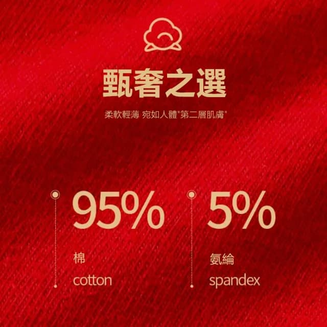 【JEN】好運有錢開運招財男紅內褲2入一組(開運招財/麻將/結婚/送男友/父親節/暴富/交換禮物)