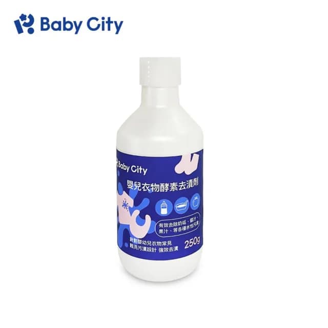 【Baby City 娃娃城】嬰兒衣物酵素去漬劑補充瓶250ml(洗淨清潔 低敏 強力去漬) - momo購物網 - 好評推薦 -