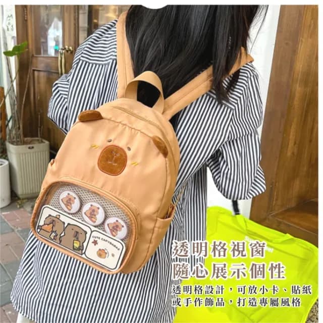 【自由裝飾】卡皮巴拉透明格後背包(痛包 穿搭配件 娃包 書包 肩背包 雙肩包 兒童 生日 交