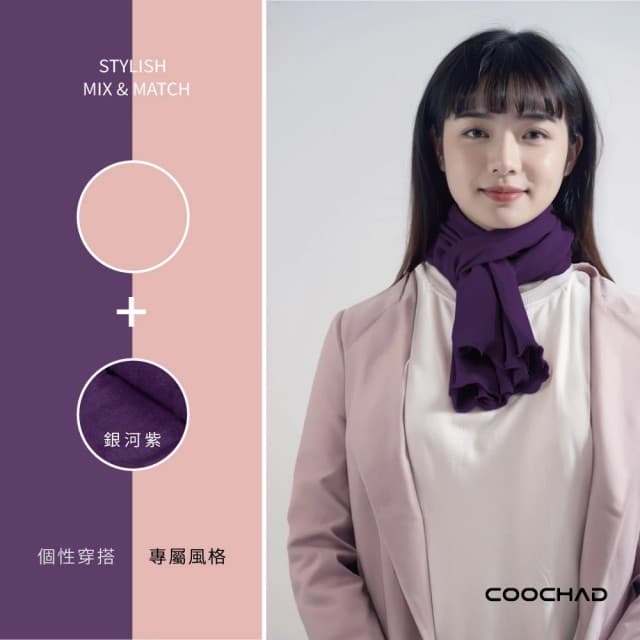 【酷爵 COOCHAD】絲柔暖膚圍巾披肩 10色(高規天然蠶絲羊毛 親膚不刺癢 透氣保暖不悶熱 台灣織造