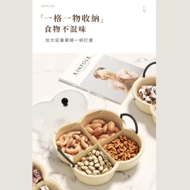 【節慶必備】家用零食分格盒(新年 大容量 糖果 果乾 客廳 收納盒 禮物 節日 瓜子盤)