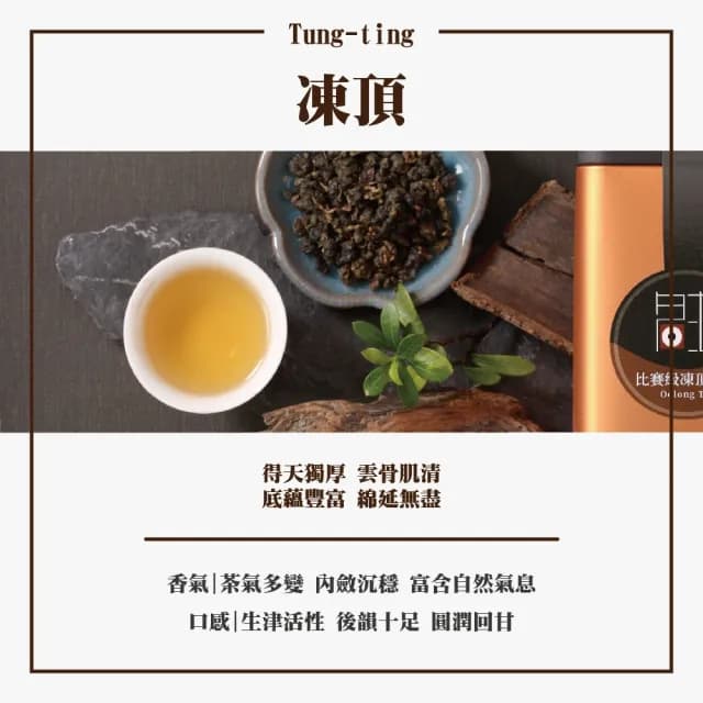 【名池茶業】厚禮 阿里山 凍頂三分 烏龍茶葉禮盒150gx2罐(共0.5斤；春茶精選)