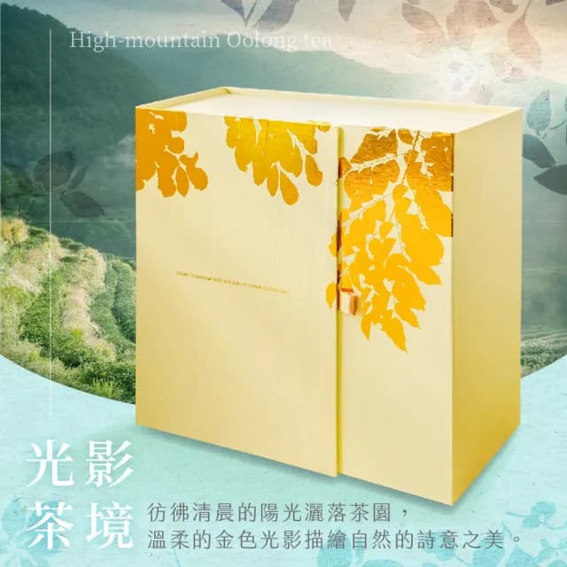 【名池茶業】光影茶境 高山 高山金萱 烏龍茶葉禮盒150gx2(共0.5斤)