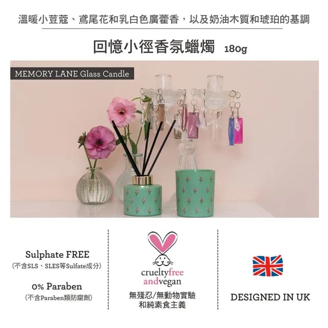 【Cath Kidston】回憶小徑香氛蠟燭 180g(官方直營)