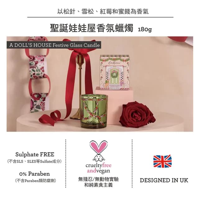 【Cath Kidston】聖誕娃娃屋香氛蠟燭 180g(官方直營)