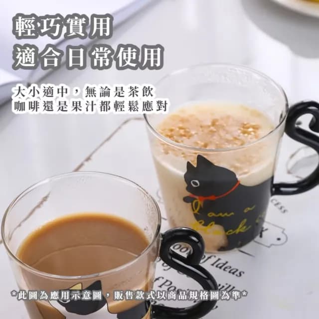【喵喵喝水】創意黑貓玻璃杯(早餐杯 咖啡杯 牛奶杯 水杯 茶杯 辦公室 交換禮物)