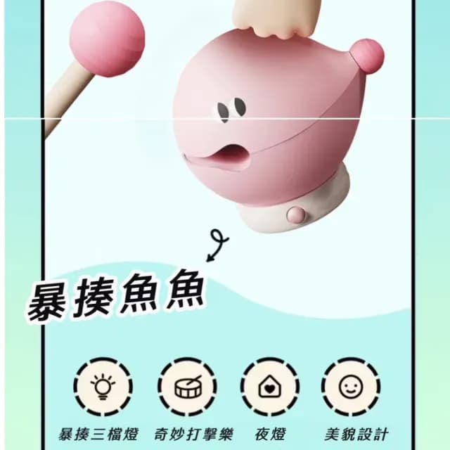 【辦公紓壓】矽膠木魚敲敲燈-附表情貼(三檔調光 拍拍燈 小夜燈 床頭燈 宿舍 氛圍燈 氣氛燈 照明燈 禮物)
