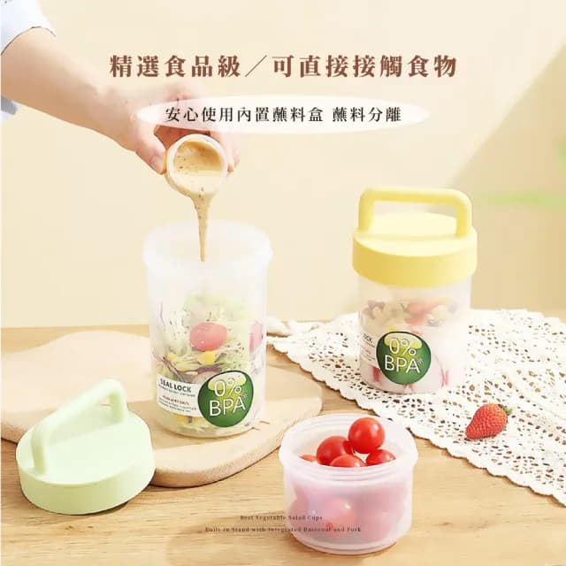 【每日減脂】手提沙拉杯560ML(附餐具 密封盒 優格 燕麥杯 保鮮杯 早餐杯 麥片杯 外出杯 旅遊便攜)