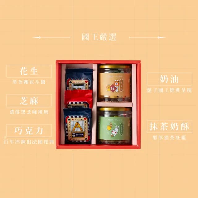 【鬍子國王】春節聯名 富貴啾臨門蛋捲5入禮盒x3盒(抹茶奶酥隨手瓶 奶油隨手瓶 撲克牌3入)