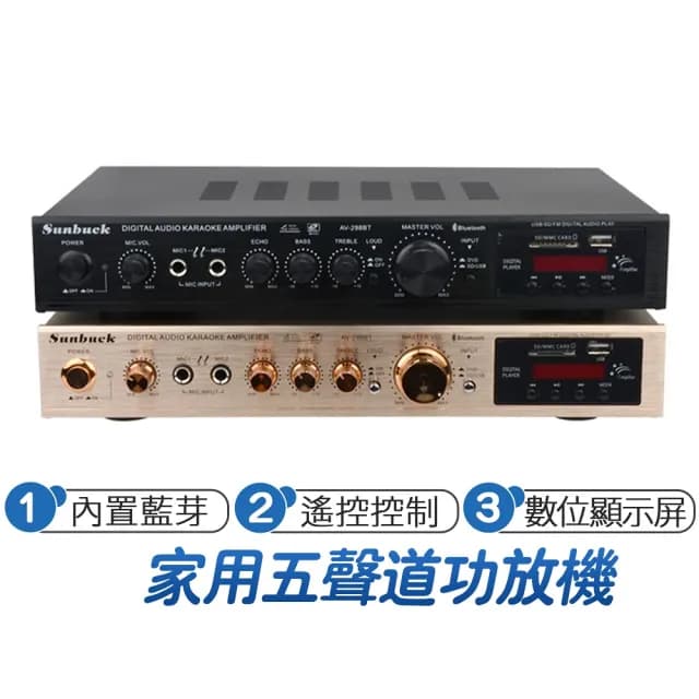 【SUNBUCK/山宇】110v音響擴大機5.1家庭影院功放機(內置藍芽/FM收音/遙控/K歌)