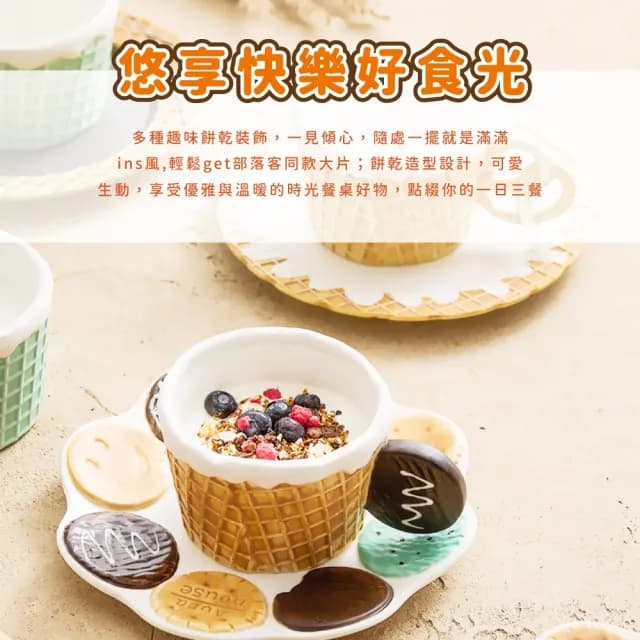 【下午時光】蝴蝶餅乾造型馬克杯(ins風 陶瓷杯 水杯 咖啡杯 牛奶杯 辦公室 交換禮物 家用)