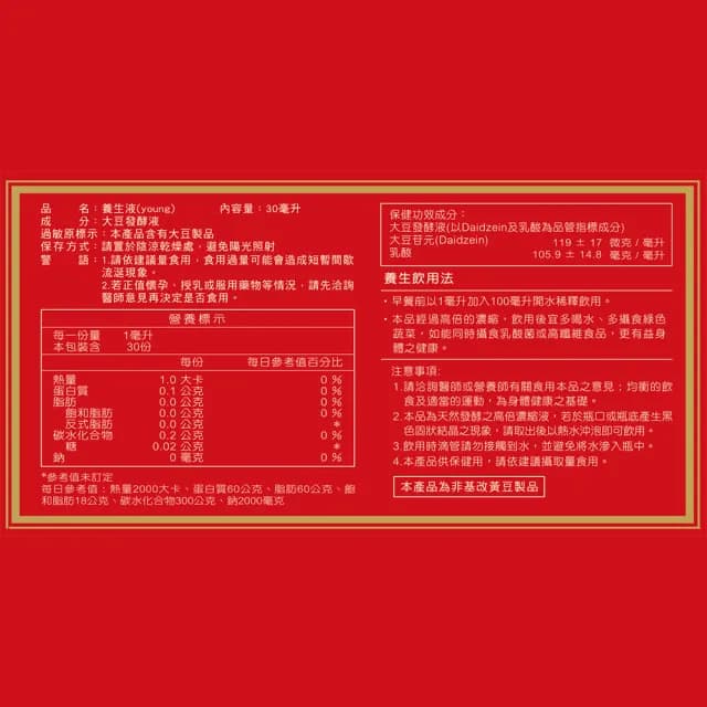 【中天生技】田中寶養生液6瓶組(30ml/瓶_贈養氣人蔘鋁箔包x18包加贈西堤餐卷x1張)