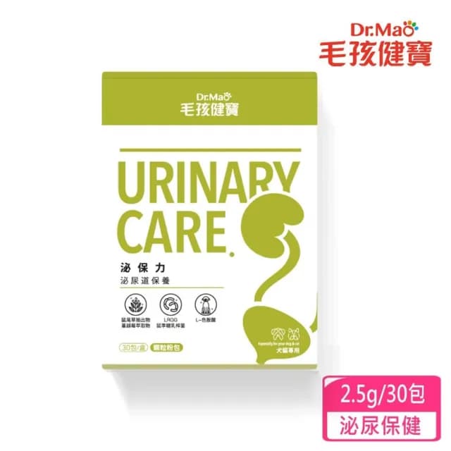 【毛孩健寶】泌保力 泌尿道保養顆粒粉 30包/盒(貓狗保健 貓狗保健食品 貓狗泌尿保健 營養保健)