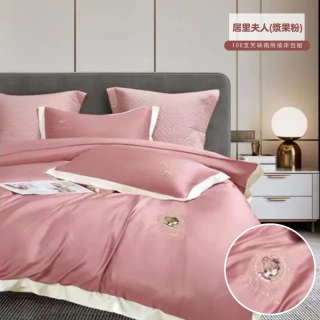 【寢安家居】刺繡100支純天絲100%兩用被床包組-加大雙人6尺(床單/床罩/涼被/涼感/四件組)