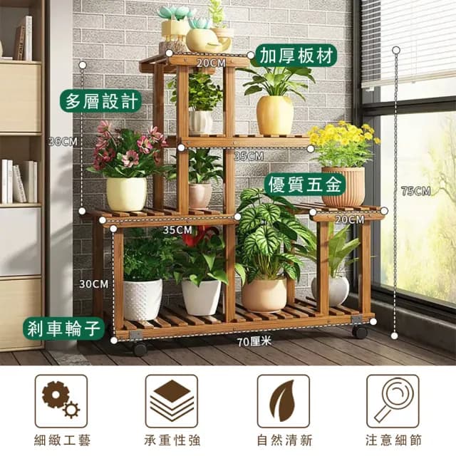 【Home】實木帶輪花架 多肉綠蘿植物架 花盆架 盆栽架 多層置物架(加厚板材 簡易安裝 送園藝三件套)