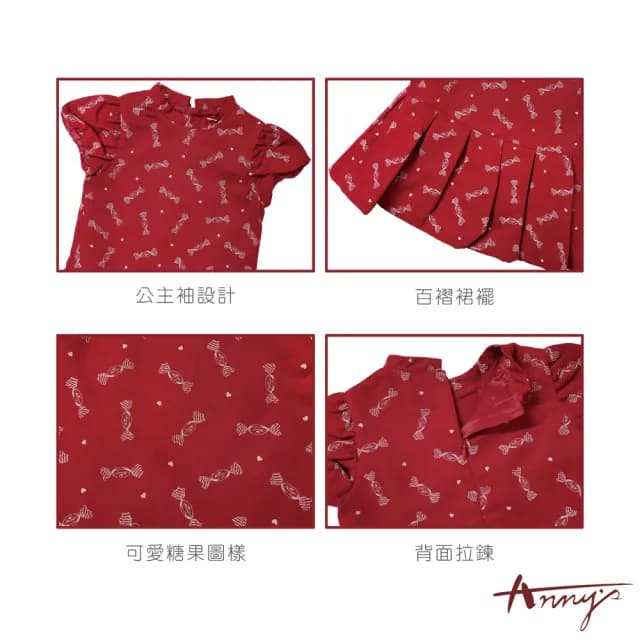 【ANNY’S 安妮公主】童裝 可愛糖果奇緣秋冬款公主袖百褶裙擺洋裝(9244紅色)