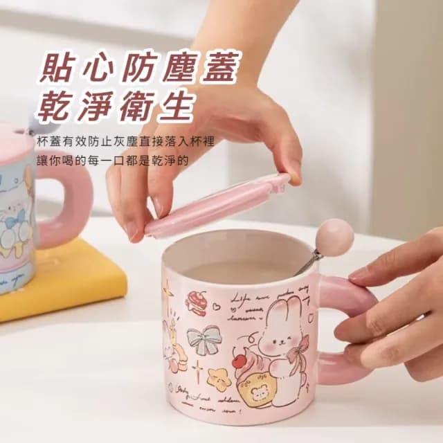 【可愛禮物】蛋糕小兔帶蓋馬克杯-附勺(水杯 咖啡杯 牛奶杯 漱口杯 洗漱杯 擺飾 辦公室 交換禮物 早餐)