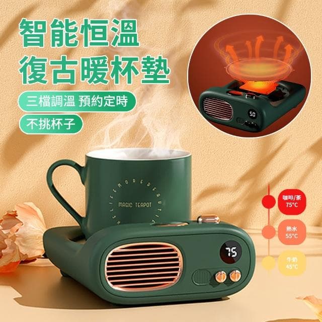 【Kolim】復古智能數顯加熱杯墊三檔保溫 桌面重力感應恆溫暖杯墊 保溫杯墊(生日禮物 母親節禮物)