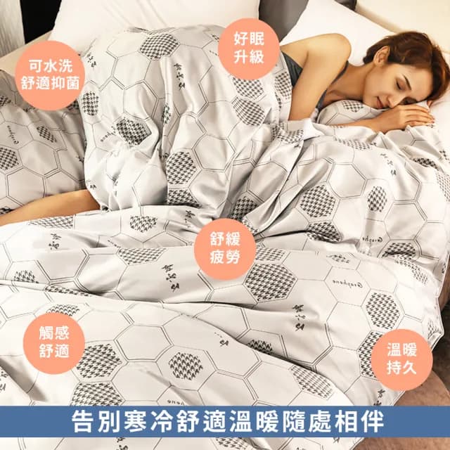 【Galatea 葛拉蒂】石墨稀可水洗速暖發熱冬被 6x7尺 2入組(兩款任選)