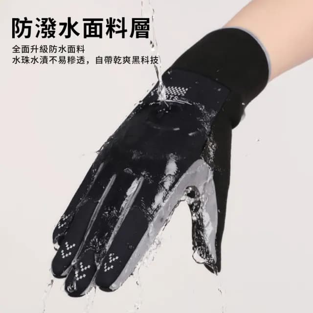 【YUNMI】機車防寒防潑水手套 防風登山手套 保暖手套 觸控止滑手套 加絨加厚 滑雪手套 交換禮物(男女款)