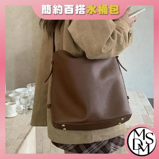 【MDMS】簡約百搭水桶包 柔感側背包 高質感托特包 通勤百搭 A4可放 大容量 優雅低調 子母包 B14