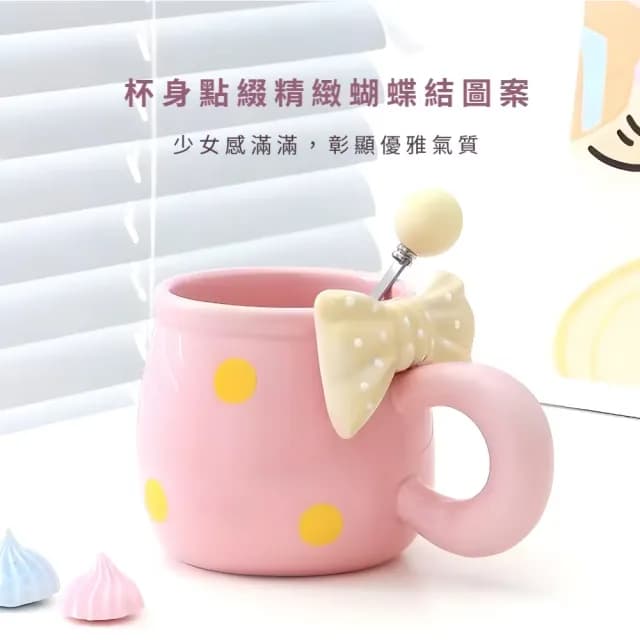 【韓系美眉】INS少女蝴蝶結馬克杯-附勺(咖啡杯 早餐杯 飲料杯 牛奶 果汁 辦公室 交換禮物 可愛)