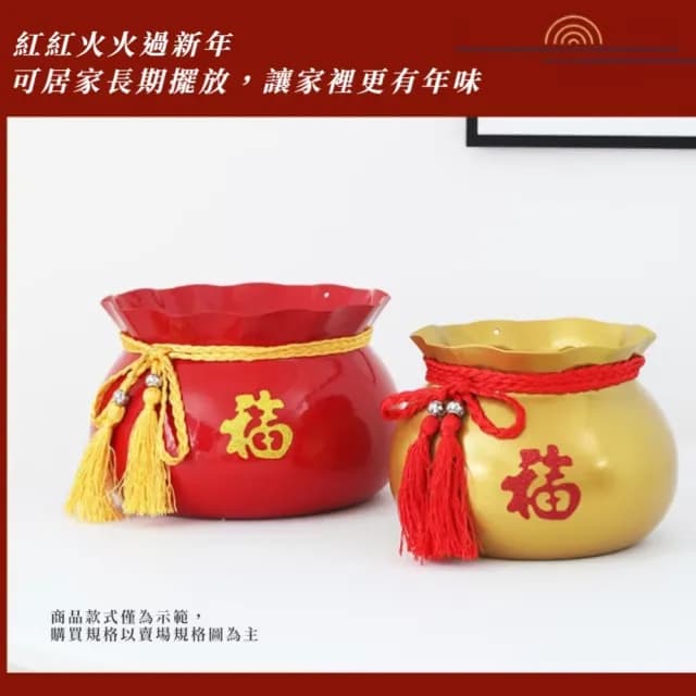 【福氣滿滿】聚寶盆插花福袋(年貨 新年 過年 節慶 花盆 插花桶  擺飾 禮物 客廳 臥室 居家 辦公室)