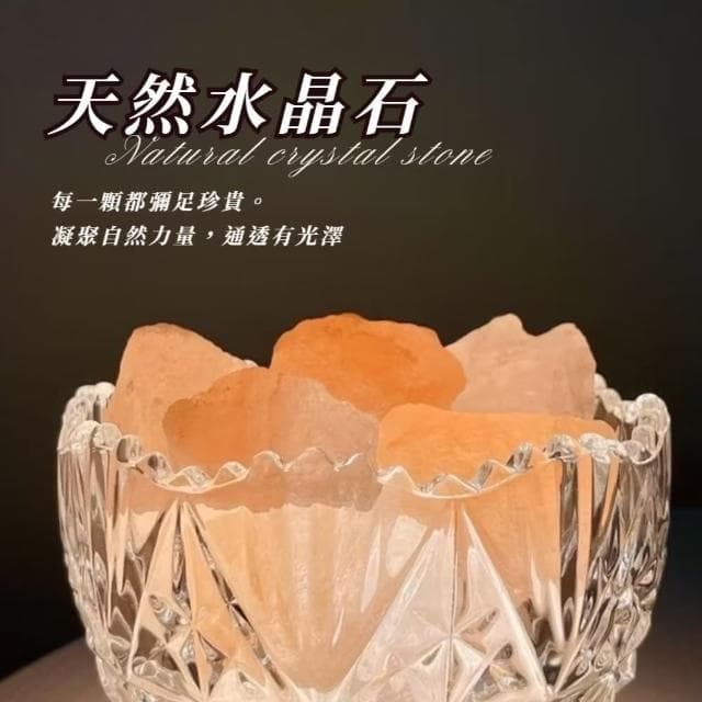【質感生活】高級感水晶療癒擴香石小夜燈(天然鹽石 擴香燈 精油香薰燈 鹽燈 無火香氛 水晶石 交換禮物)