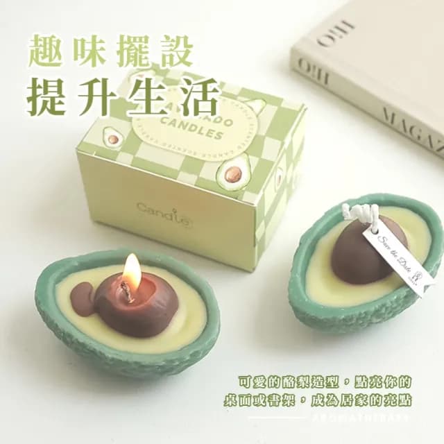 【可愛擺飾】酪梨造型香氛蠟燭(交換禮物 療癒 香薰蠟燭 擴香 伴手禮 婚禮小物 放鬆 儀式感)