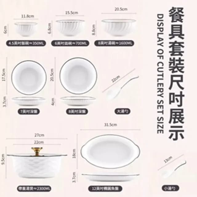 【XUANYUE玄月】碗盤組 6人份22件餐具組合配湯鍋(餐具 盤子 碗碟組合 入庴餐具)