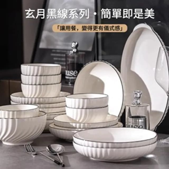 【XUANYUE玄月】碗盤組 6人份22件餐具組合配湯鍋(餐具 盤子 碗碟組合 入庴餐具)