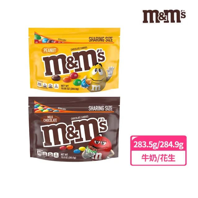 【M&Ms MM巧克力】經典糖衣巧克力分享包(零食/點心)